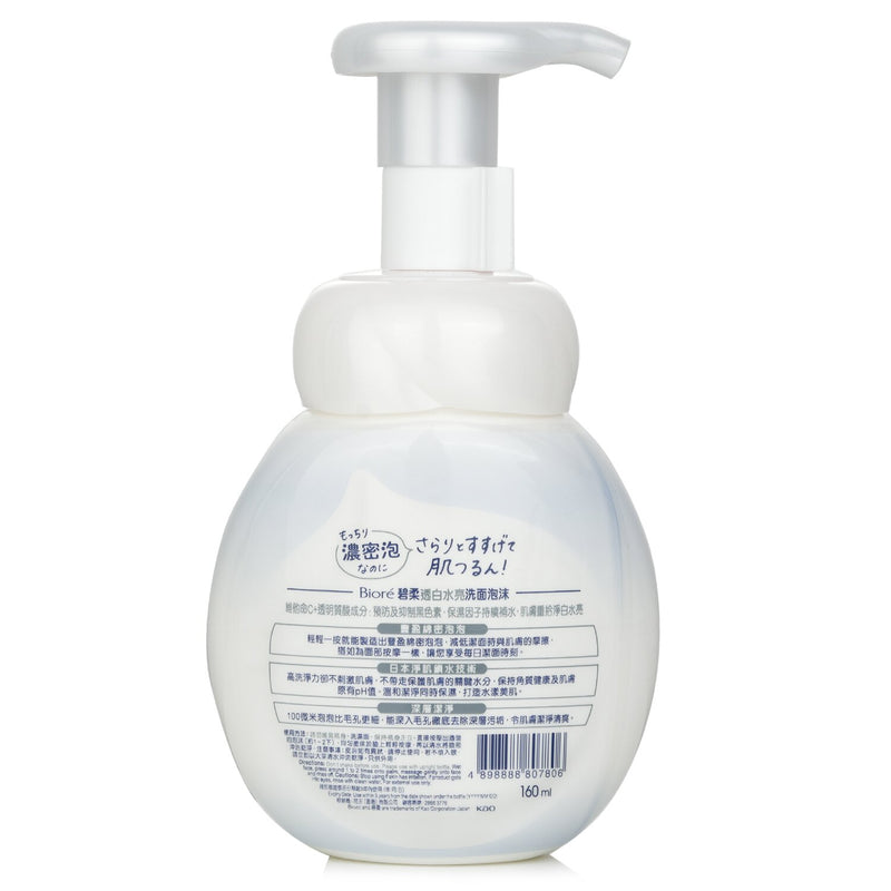 Biore Facial Wash Foaming Mild  160ml/5.4oz