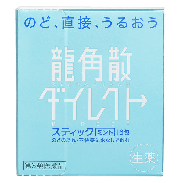 Ryukakusan RYUKAKUSAN - Ryukakusan Direct Stick Mint Flavor 16s (Parallel Imports)  16 sachets/box