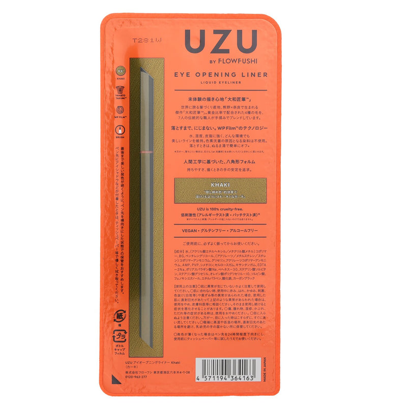 UZU Eye Opening Liner - # Khaki  0.55ml