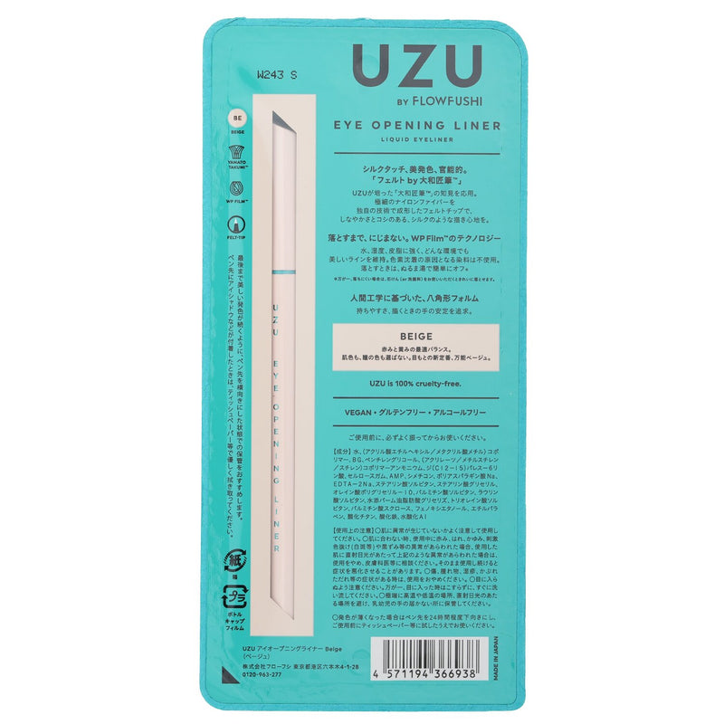 UZU Eye Opening Liner - # Beige  0.55ml